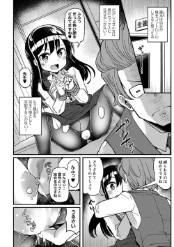 Page 89 of COMIC Masyo 2023-02