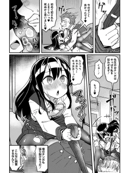 Page 95 of COMIC Masyo 2023-02