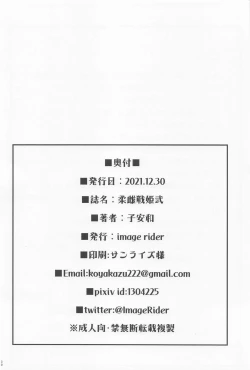 Page 29 of Juu Mesu Senki Ni