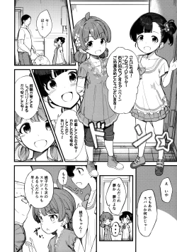 Page 3 of Iku Momo ga Kita!
