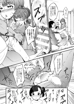 Page 8 of Iku Momo ga Kita!