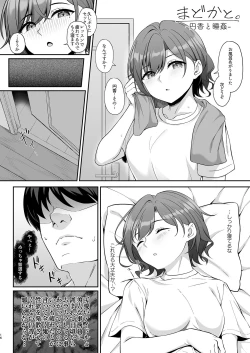 Page 15 of Madoka to.