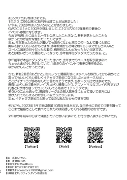 Page 21 of Madoka to.