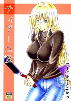 Page 1 of Teiayu Bon