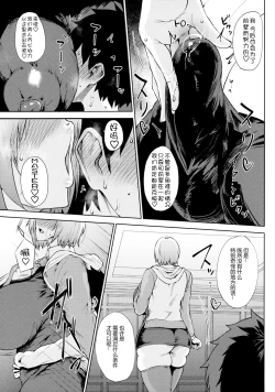 Page 7 of Waruiko + Omake Paper