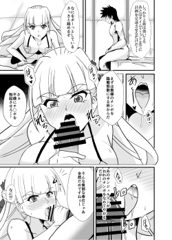 Page 13 of Haiboku no Jutsushi