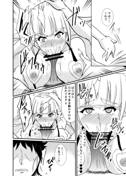 Page 16 of Haiboku no Jutsushi