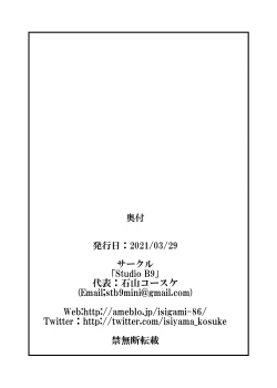 Page 34 of Haiboku no Jutsushi