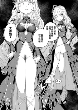 Page 13 of Nijisange Winter