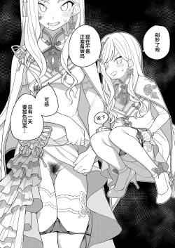 Page 18 of Nijisange Winter