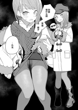 Page 20 of Nijisange Winter