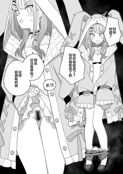 Page 26 of Nijisange Winter