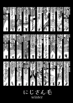 Page 3 of Nijisange Winter