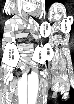 Page 4 of Nijisange Winter