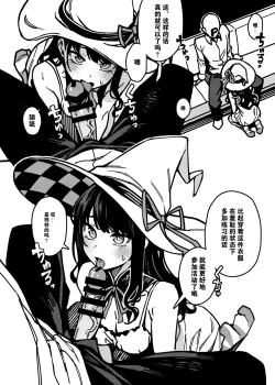 Page 5 of Kono Majyo wa Hazukashigariya-san