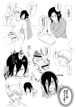 Page 4 of [Fureai Hangyaku Hole (M.O Rikugane) Denji-kun Amayakashi Shuukan (Chainsaw Man) [Digital]