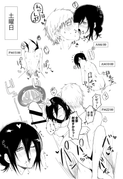 Page 7 of [Fureai Hangyaku Hole (M.O Rikugane) Denji-kun Amayakashi Shuukan (Chainsaw Man) [Digital]