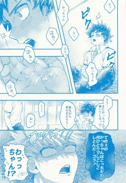 Page 16 of Kacchan stop stop stop