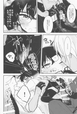 Page 11 of Cat night