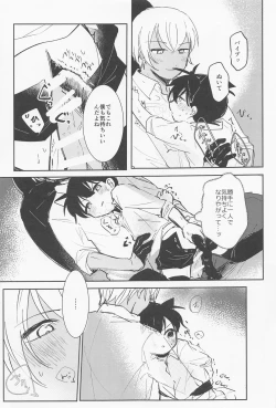 Page 12 of Cat night