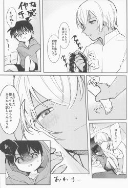 Page 21 of Cat night