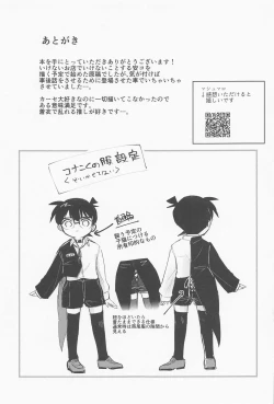 Page 22 of Cat night