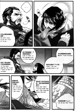 Page 21 of Honey! Sweets Mentor.