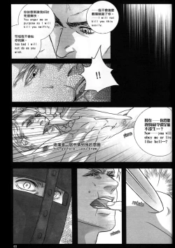 Page 64 of Honey! Sweets Mentor.