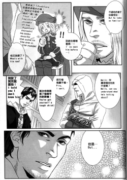 Page 8 of Honey! Sweets Mentor.