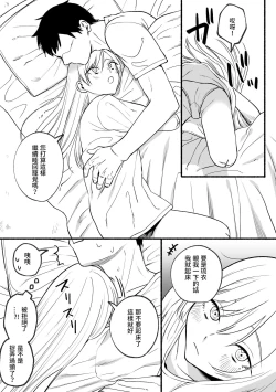 Page 38 of Kesson Maid Rui | 殘缺女僕琉衣