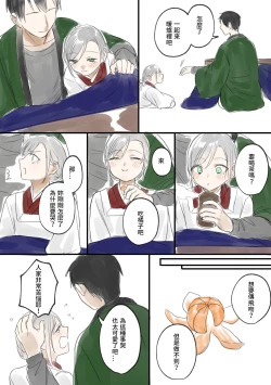 Page 42 of Kesson Maid Rui | 殘缺女僕琉衣