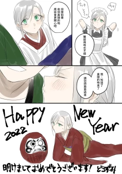 Page 43 of Kesson Maid Rui | 殘缺女僕琉衣