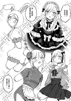 Page 49 of Kesson Maid Rui | 殘缺女僕琉衣