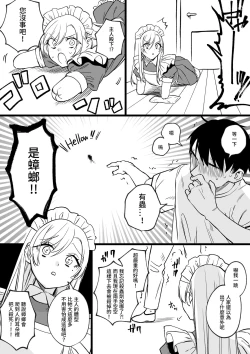 Page 54 of Kesson Maid Rui | 殘缺女僕琉衣