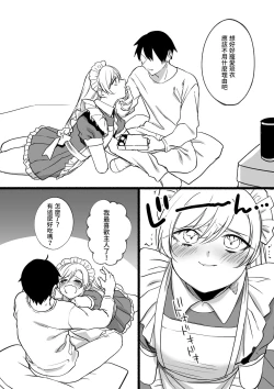 Page 59 of Kesson Maid Rui | 殘缺女僕琉衣