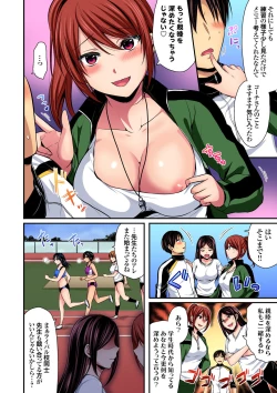 Page 274 of Rikujou Buin to Asedaku Ecchi ~ Coach! Shidoushite Kudasai! Ch. 1-27