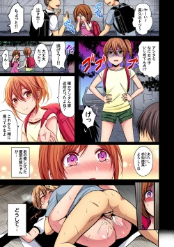 Page 31 of Rikujou Buin to Asedaku Ecchi ~ Coach! Shidoushite Kudasai! Ch. 1-27