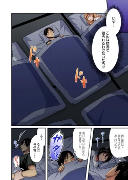 Page 636 of Rikujou Buin to Asedaku Ecchi ~ Coach! Shidoushite Kudasai! Ch. 1-27