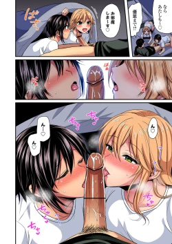 Page 662 of Rikujou Buin to Asedaku Ecchi ~ Coach! Shidoushite Kudasai! Ch. 1-27