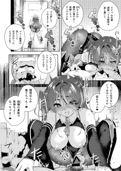 Page 16 of VR na Senchou