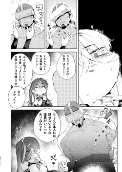Page 20 of VR na Senchou