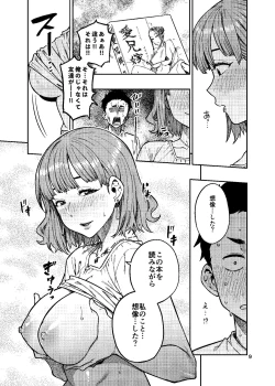 Page 10 of Ninkatsu.