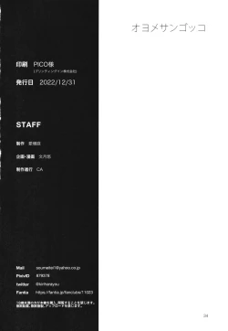 Page 36 of Oyome-san Gokko