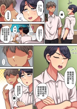 Page 4 of 友達…だよね⁉