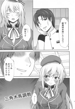 Page 10 of Atago no Kiroku