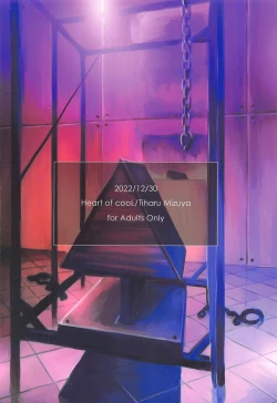 Page 34 of Atago no Kiroku