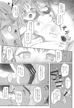 Page 14 of Tenshi de Warui Ko - The girl defines herself as a bad girl