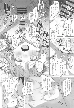 Page 17 of Tenshi de Warui Ko - The girl defines herself as a bad girl