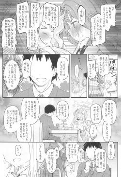Page 6 of Tenshi de Warui Ko - The girl defines herself as a bad girl