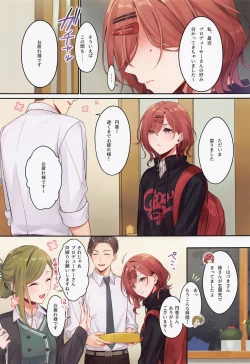 Page 4 of Anata ga Sukitte Ittakara.